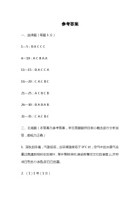 河南省濮阳市华龙区2023-2024学年六年级上学期期末科学试题