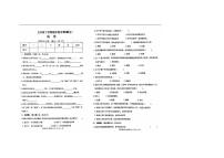 甘肃省平凉市2022-2023学年五年级下学期期末科学试卷