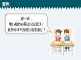 教科版科學(xué)四年級下冊 2.6導(dǎo)體和絕緣體 教學(xué)課件
