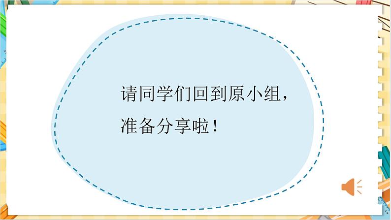 教科版科学四年级下册 3.9岩石与土壤 教学课件05