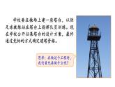 教科版六年级下册科学第一单元第三课《建造塔台》课件（定稿）