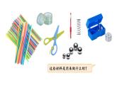 教科版六年级下册科学第一单元第五课《制作塔台模型》课件（定稿）