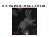 教科版六年级下册科学第三单元《5.夏季星空》课件（定稿）