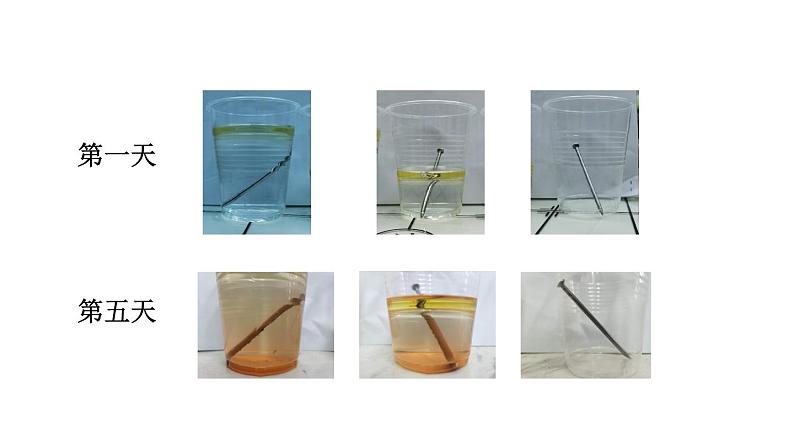 教科版六年级下册科学第四单元《4.变化汇总伴随的现象》课件（定稿）06