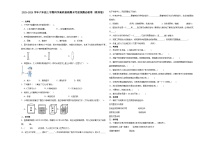 安徽省合肥市2023-2024学年六年级上学期科学高频易错期末考前预测卷（教科版）