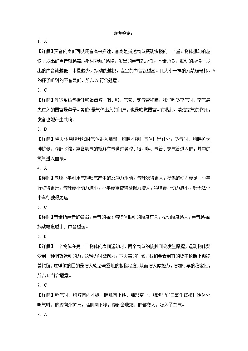 浙江省杭州市2023-2024学年四年级上学期科学高频易错期末考前预测卷（教科版）03