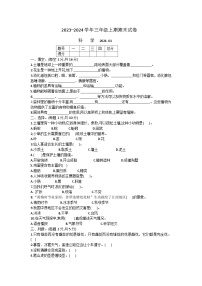 河南省新乡市辉县市2023-2024学年三年级上学期期末科学试卷