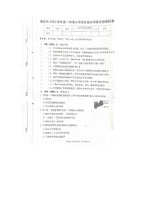 浙江省温州市瑞安市2023-2024学年四年级上学期期末科学试题