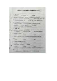 浙江省嘉兴市海盐县2023-2024学年三年级上学期期末科学试题