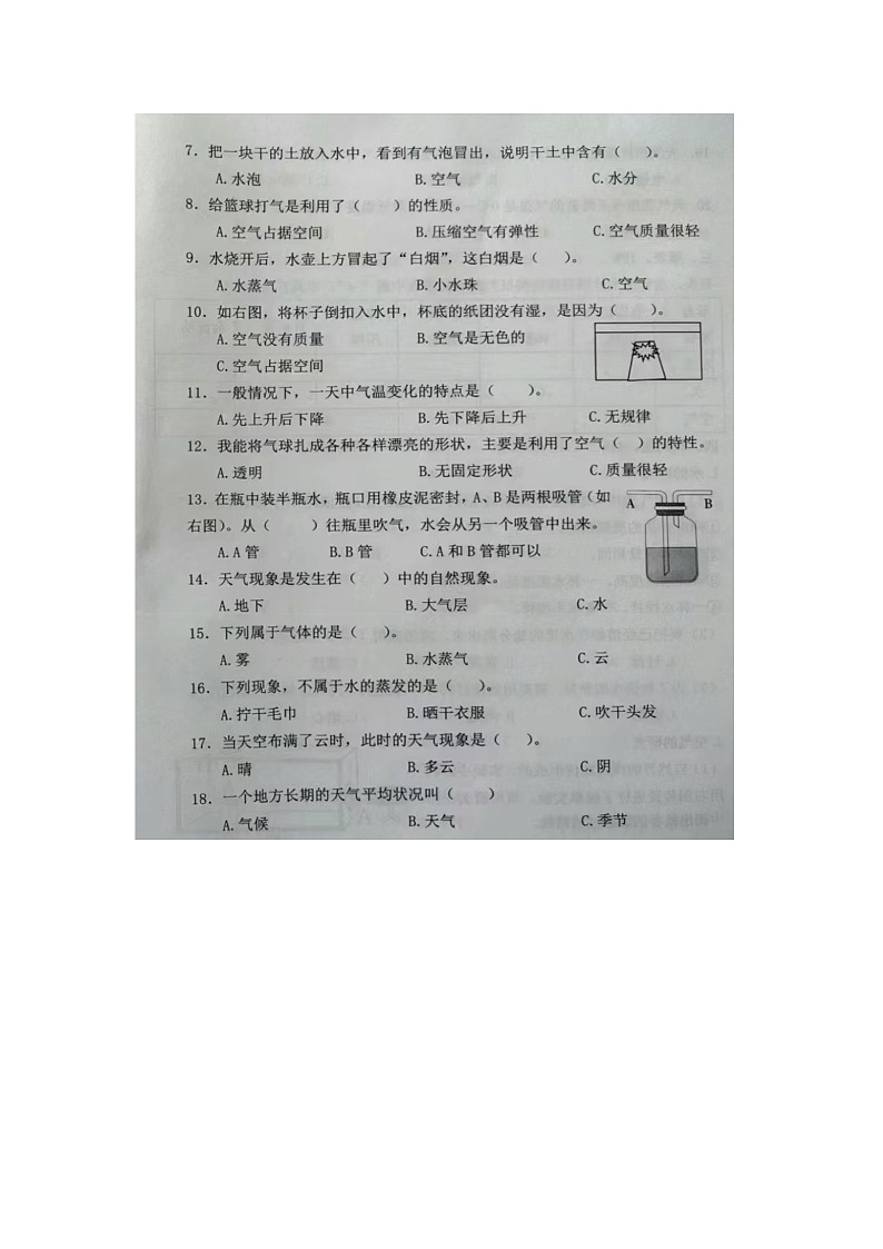 浙江省嘉兴市海盐县2023-2024学年三年级上学期期末科学试题02