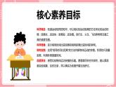 [教科版]三下科学  1.6 比较相同时间内运动的快慢（课件+素材）