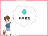 [教科版]三下科学  1.6 比较相同时间内运动的快慢（课件+素材）