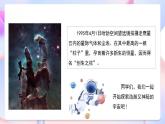 【创意导入】教科版科学六年级下册3.1《太阳系大家庭》课件+教案+素材