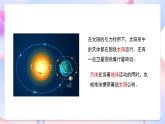【创意导入】教科版科学六年级下册3.3《日食》课件+教案+素材