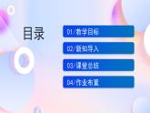 【创意导入】教科版科学六年级下册3.6《浩瀚的宇宙》课件+教案+素材