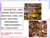 【创意导入】教科版科学六年级下册4.1《厨房里的物质与变化》课件+教案+素材
