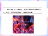 【创意导入】教科版科学六年级下册4.4《变化中伴随的现象》课件+教案+素材