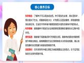 【核心素养】教科版科学四下1.3《种子长出了根》课件+素材