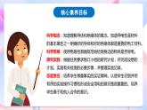 【核心素養(yǎng)】教科版科學(xué)四下2.6《導(dǎo)體和絕緣體》課件+素材