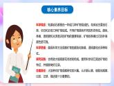 【核心素养】教科版科学四下3.3《岩石的组成》课件+素材