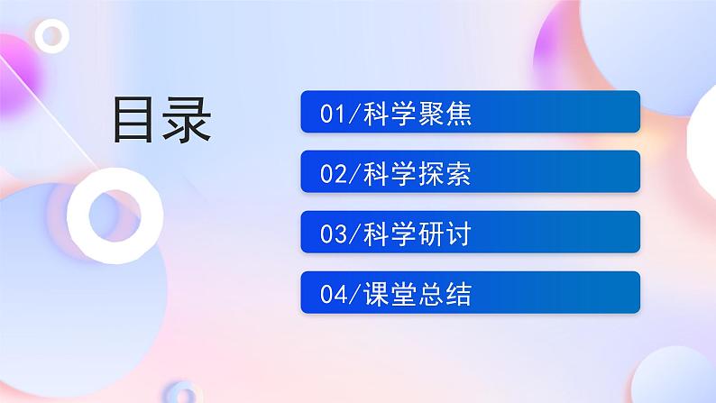 【核心素养】教科版科学四下3.5《岩石、沙和黏土》课件+素材02