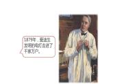 杭州教科版四年级下册科学第二单元《1.电和我们的生活》课件