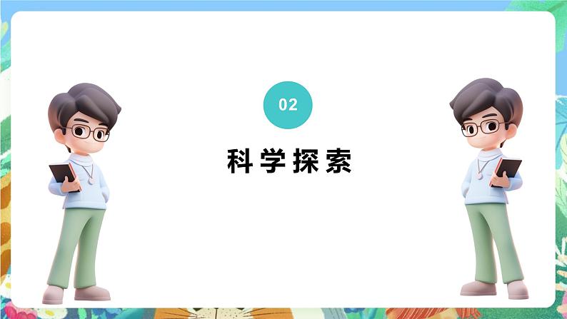 【核心素养】教科版科学五下2.4《增加船的载重量》课件+素材05