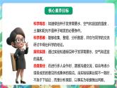 【核心素養(yǎng)】教科版科學(xué)五下1.2《比較種子發(fā)芽實驗》課件+素材