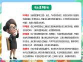 【核心素養(yǎng)】教科版科學(xué)五下4.1《溫度與水的變化》課件+素材