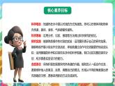 【核心素养】教科版科学五下4.5《热在水中的传递》课件+素材
