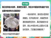 【核心素养】教科版科学五下4.5《热在水中的传递》课件+素材
