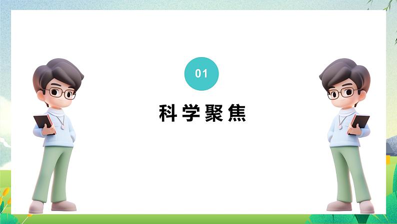 【核心素养】教科版科学五下4.6《哪个传热快》课件+素材03