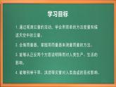 苏教版小学科学三年级下册第五单元《17.云量和雨量》课件+教案+视频+作业