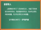 苏教版小学科学三年级下册第五单元《19.天气和气候》课件+教案+视频+作业