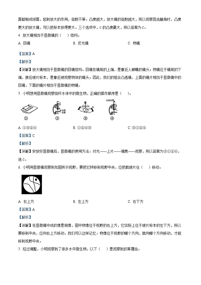 45，2023-2024学年浙江省温州市龙港市教科版六年级上册期末考试科学试卷02