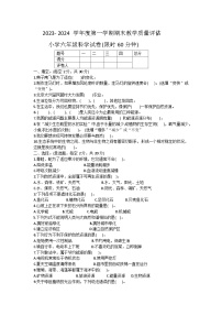 54，河北省沧州市盐山县2023-2024学年六年级上学期1月期末科学试题