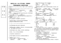 黑龙江省哈尔滨市通河县2023-2024学年六年级上学期期末学情质量监测科学试题(1)