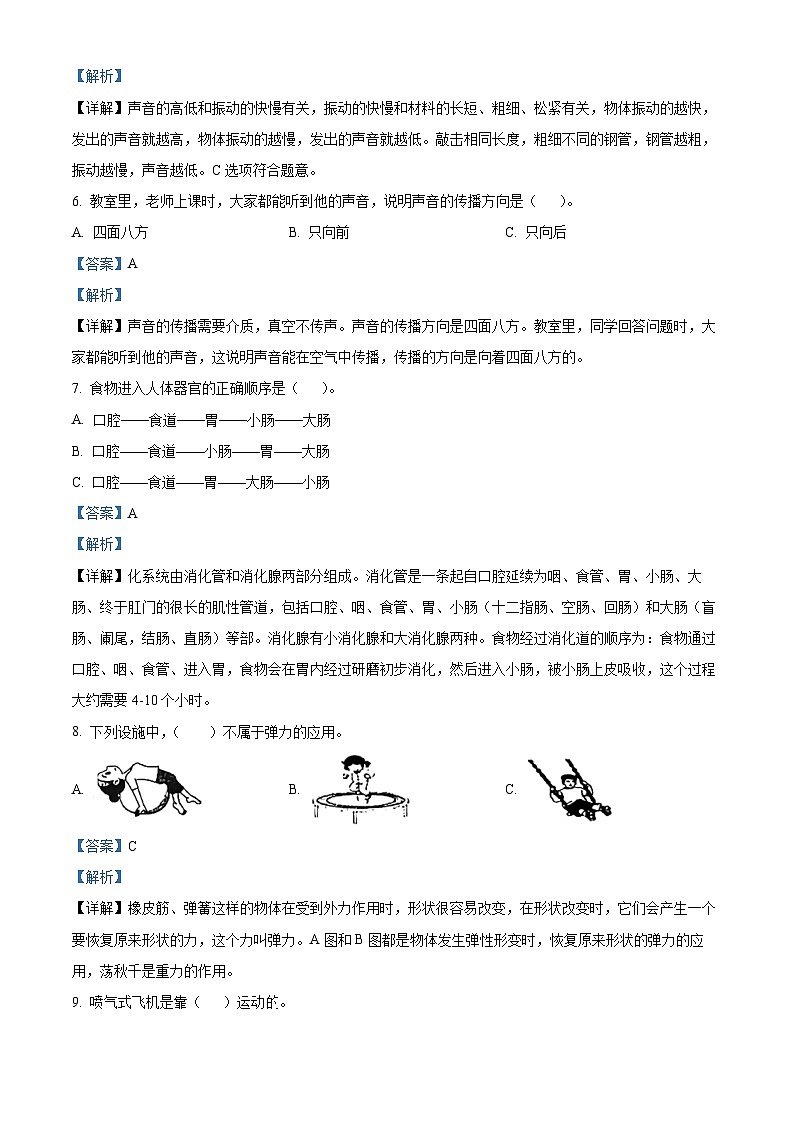 91，2022-2023学年江西省九江市修水县教科版四年级上册期末考试科学试卷第2页