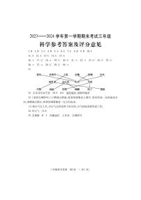 98，河南省洛阳市嵩县2023-2024学年三年级上学期期末考试科学试题