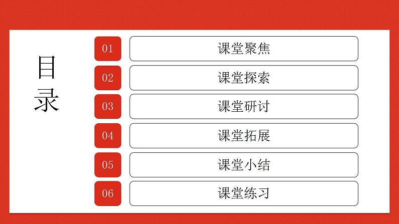 教科版科学五年级下册1.6《食物链和食物网》课件+教案+练习02