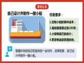 教科版科学五年级下册2.6《设计我们的小船》课件+教案+练习