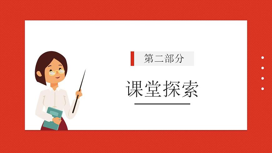 教科版科学五年级下册3.5《合理利用能源》课件第6页