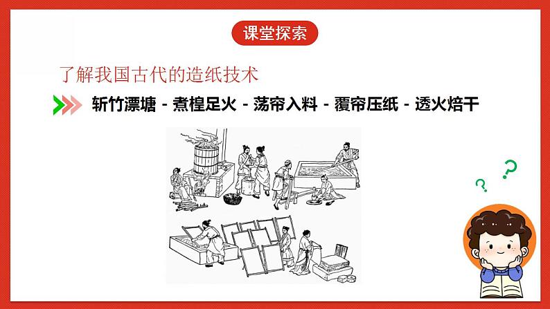 教科版科学五年级下册3.6《让资源再生》课件+教案+练习06