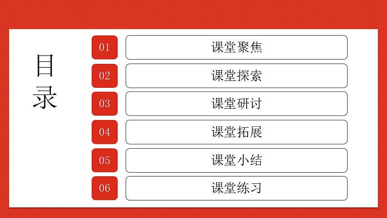 教科版科学五年级下册4.1《温度与水的变化》课件+教案+练习02