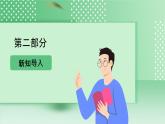 【核心素养】人教鄂教版科学三年级下册 1.3《岩石与矿物》课件+教案+分层练习