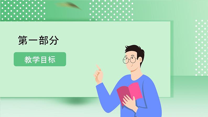 【核心素养】人教鄂教版科学三年级下册 2.5《养护凤仙花》课件第3页