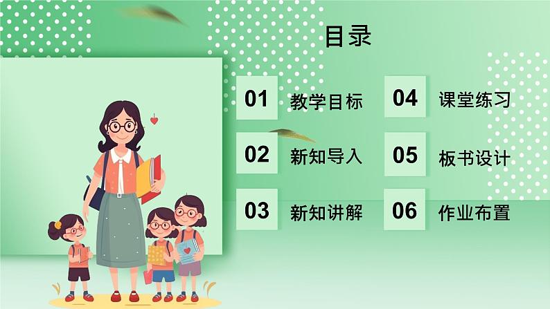 【核心素养】人教鄂教版科学三年级下册 5.17《赛小车》课件+教案+分层练习02