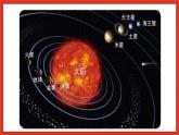 冀人版科学六年级下册4.11《太阳系》课件