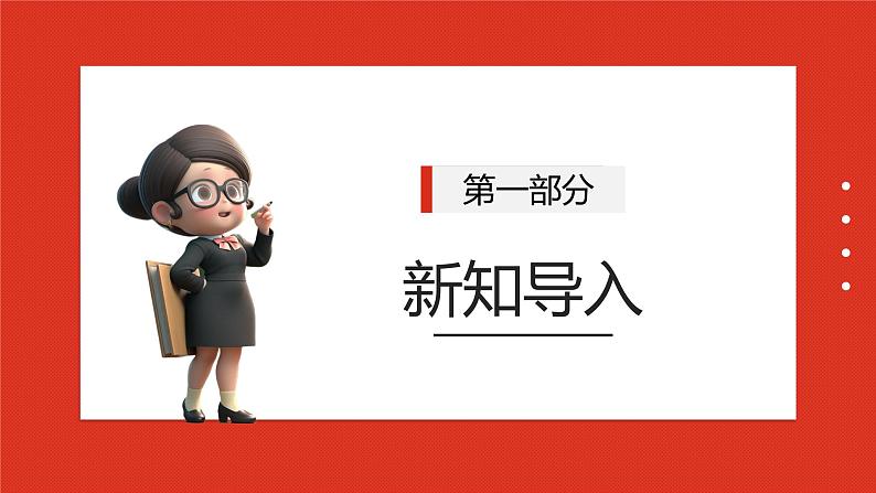 冀人版科学三年级下册 11《喜鹊筑巢》课件+教案+练习03