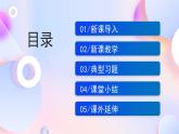 冀人版科学一年级下册12《身边的科技产品》课件